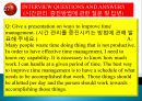 성공적 취업전략 영어면접 시뮬레이션 27페이지