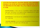 알기 쉬운 사이버 무역 (Cyber Trade) 8페이지
