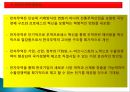 알기 쉬운 사이버 무역 (Cyber Trade) 11페이지