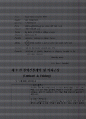 알기쉬운무역실무 41페이지