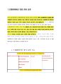영어 프레젠테이션 면접기법 1 2페이지
