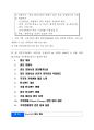 외국의 기후변화, 탄소배출, 대응 현황 및 시사점 7페이지