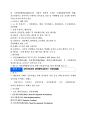 외국의 기후변화, 탄소배출, 대응 현황 및 시사점 9페이지