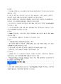 외국의 기후변화, 탄소배출, 대응 현황 및 시사점 12페이지