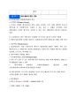 외국의 기후변화, 탄소배출, 대응 현황 및 시사점 18페이지