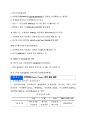 외국의 기후변화, 탄소배출, 대응 현황 및 시사점 20페이지