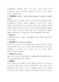 외국의 기후변화, 탄소배출, 대응 현황 및 시사점 26페이지