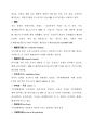 외국의 기후변화, 탄소배출, 대응 현황 및 시사점 27페이지