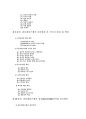 전문마케팅전략  11페이지