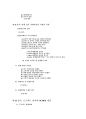 전문마케팅전략  33페이지