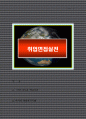 취업면접실전 2 1페이지