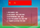제조 및 용역 하도급거래 제도해설 2페이지