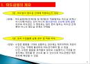 제조 및 용역 하도급거래 제도해설 11페이지