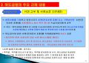 제조 및 용역 하도급거래 제도해설 16페이지