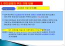 제조 및 용역 하도급거래 제도해설 18페이지