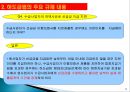 제조 및 용역 하도급거래 제도해설 19페이지