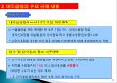 제조 및 용역 하도급거래 제도해설 20페이지
