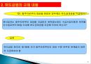 제조 및 용역 하도급거래 제도해설 22페이지