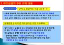제조 및 용역 하도급거래 제도해설 23페이지