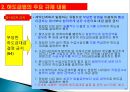 제조 및 용역 하도급거래 제도해설 26페이지