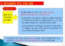 제조 및 용역 하도급거래 제도해설 27페이지