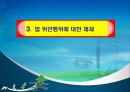 제조 및 용역 하도급거래 제도해설 34페이지