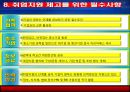 최근 국내채용시장 동향 10페이지