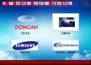최근 국내채용시장 동향 11페이지