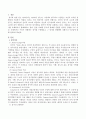 인간은 대인관계에서 다양한 정서를 경험하고 살아가는데 경험하는 동안 이를 상세히 구분하는 경우는 많지 않습니다. 우리가 경험하는 정서를 구분해보고 그 정서를 경험했던 상황이나 사건들을 지적해 보시오. 2페이지