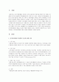 인적자원개발의 개념을 인간과 자원과 개발의 논리로 구분하여 정의하여 보고 자신이 생각하는 인적자원개발에 대한 정의를 통합하여 정의하시오 2페이지