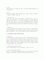 인적자원개발의 개념을 인간과 자원과 개발의 논리로 구분하여 정의하여 보고 자신이 생각하는 인적자원개발에 대한 정의를 통합하여 정의하시오 3페이지