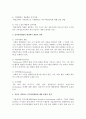 인적자원개발의 개념을 인간과 자원과 개발의 논리로 구분하여 정의하여 보고 자신이 생각하는 인적자원개발에 대한 정의를 통합하여 정의하시오 4페이지
