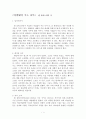 [서평]아낌 없이 주는 나무 1페이지