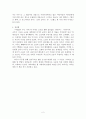 [서평]아낌 없이 주는 나무 2페이지