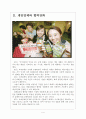 [KT경영전략]KT의 모바일게임시장 진출전략 보고서 4페이지