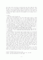모더니즘과 환상적리얼리즘의 세계 (김승옥 무진기행, 황석영 손님 분석)  2페이지