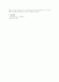 [신경외과] Seizure(발작) 3페이지