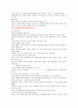 지식사회의 리더십 1주차~4주차 (1번째 강의까지만)  타이핑 15페이지