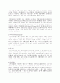 상황별 교사의 비언어기술과 언어기술에 대해 서술 4페이지