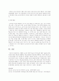 상황별 교사의 비언어기술과 언어기술에 대해 서술 6페이지