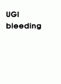 상부위장관 출혈(upper GI bleeding) 1페이지
