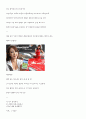 무선통신에 대하여 알아보자. 7페이지