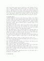 합리모형과 점증모형에 대해 비교 설명 3페이지