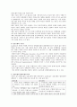 합리모형과 점증모형에 대해 비교 설명 4페이지