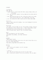 정신과case(정신분열증)-14쪽 7페이지