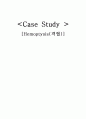 케이스스터디(Hemoptysis)-13쪽 1페이지
