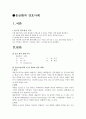 케이스스터디(Hemoptysis)-13쪽 2페이지