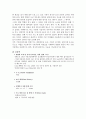 케이스스터디(Hemoptysis)-13쪽 3페이지