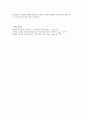 케이스스터디(Hemoptysis)-13쪽 13페이지