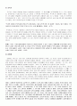 삼대  7페이지